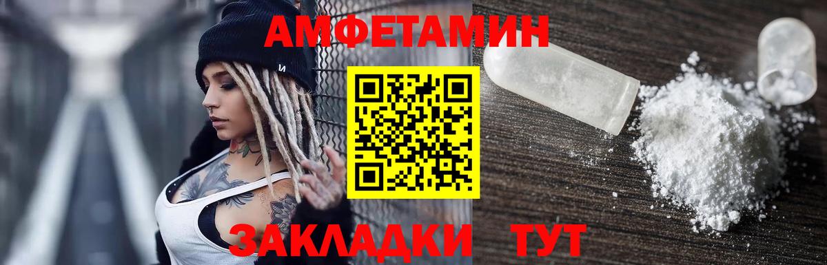 Амфетамин 97% Димитровград