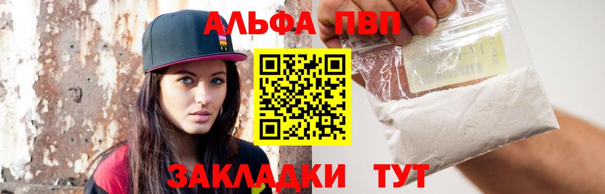 Димитровград  A PVP крисы CK  Вход с VPN  A PVP Crystall  Alpha-PVP Crystall 