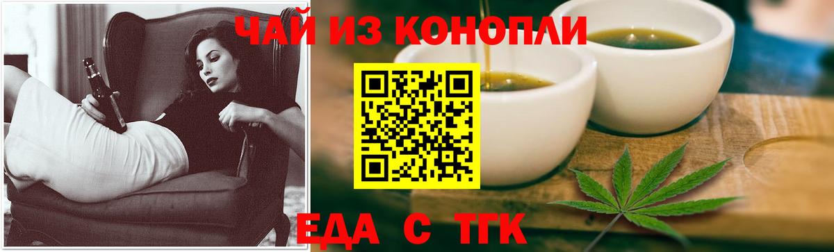 Димитровград  Canna-Cookies конопля  Вход с VPN 