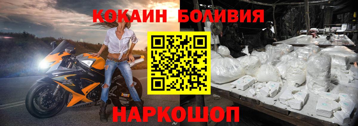Димитровград  Кокаин Fish Scale  Кокаин 98%  Вход с VPN 