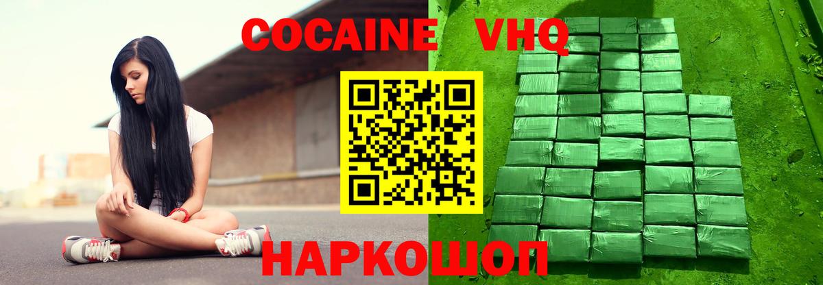 COCAIN Перу Димитровград
