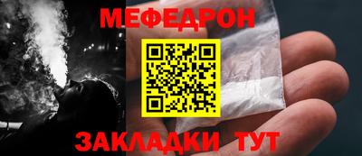 мефедрон Баксан