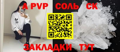альфа пвп Ачхой-Мартан