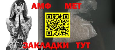 мет Аша