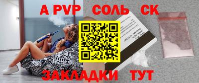 альфа пвп Ачхой-Мартан