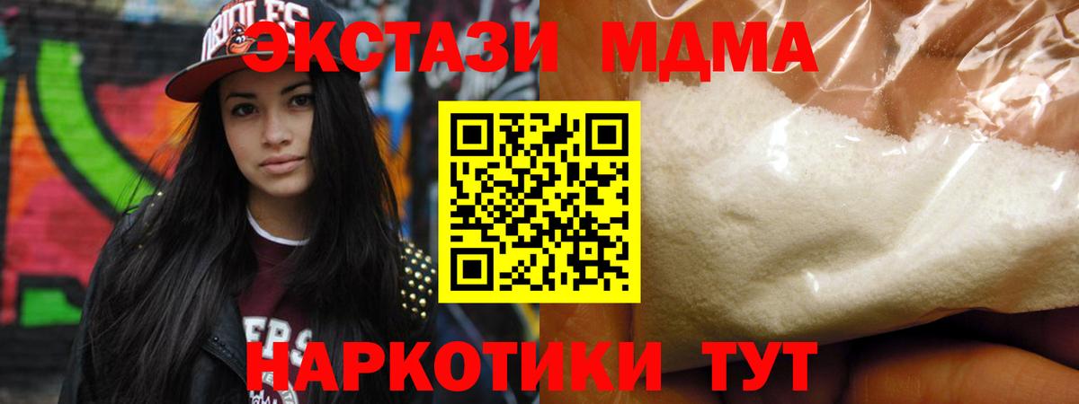 MDMA  Вход с VPN  MDMA VHQ  Димитровград  MDMA crystal 