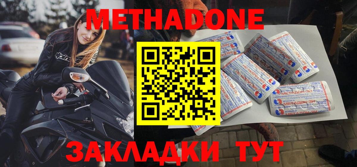 Димитровград  shop состав  Вход с VPN  Метадон VHQ  МЕТАДОН methadone 