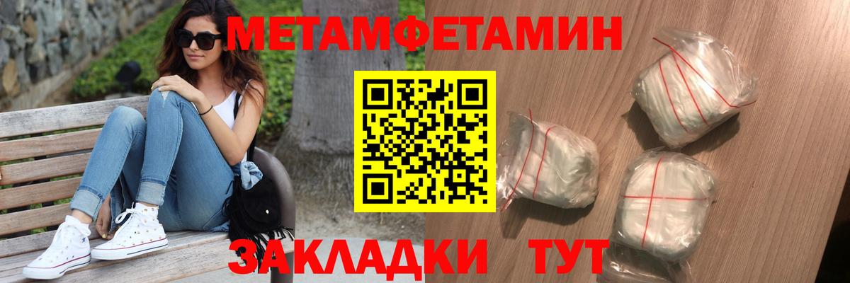 Метамфетамин кристалл Димитровград