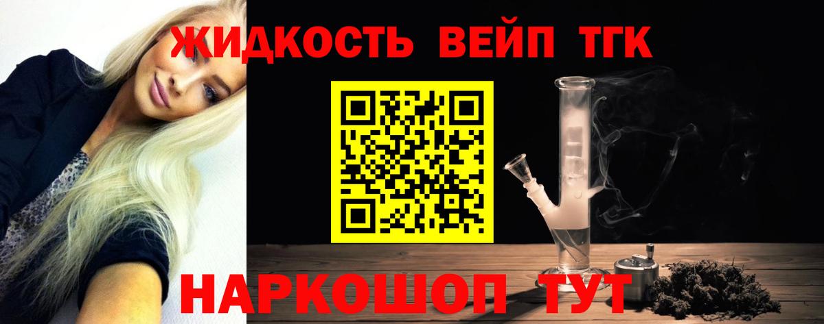 Димитровград  Дистиллят ТГК THC oil  Вход с VPN 